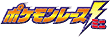 Logo Pokémon Race Mini