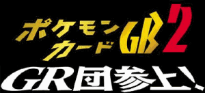 Logo Pokémon Trading Card Game 2