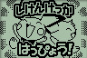 Screenshot Pokémon Pichu Bros. Mini (Bild 7)